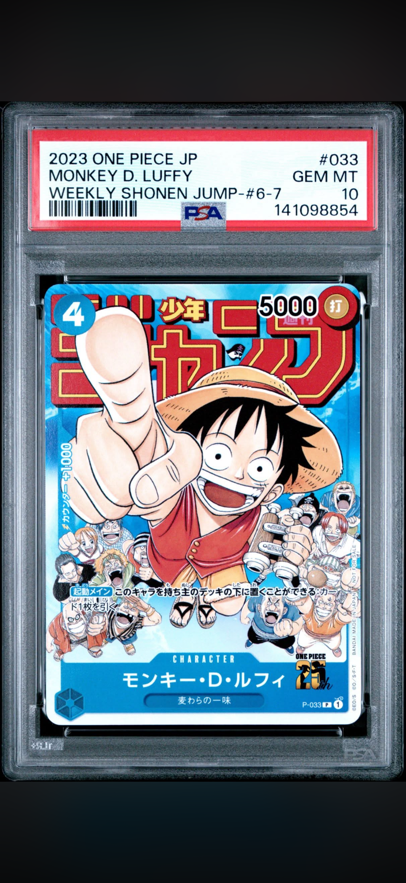 Monkey D. Luffy