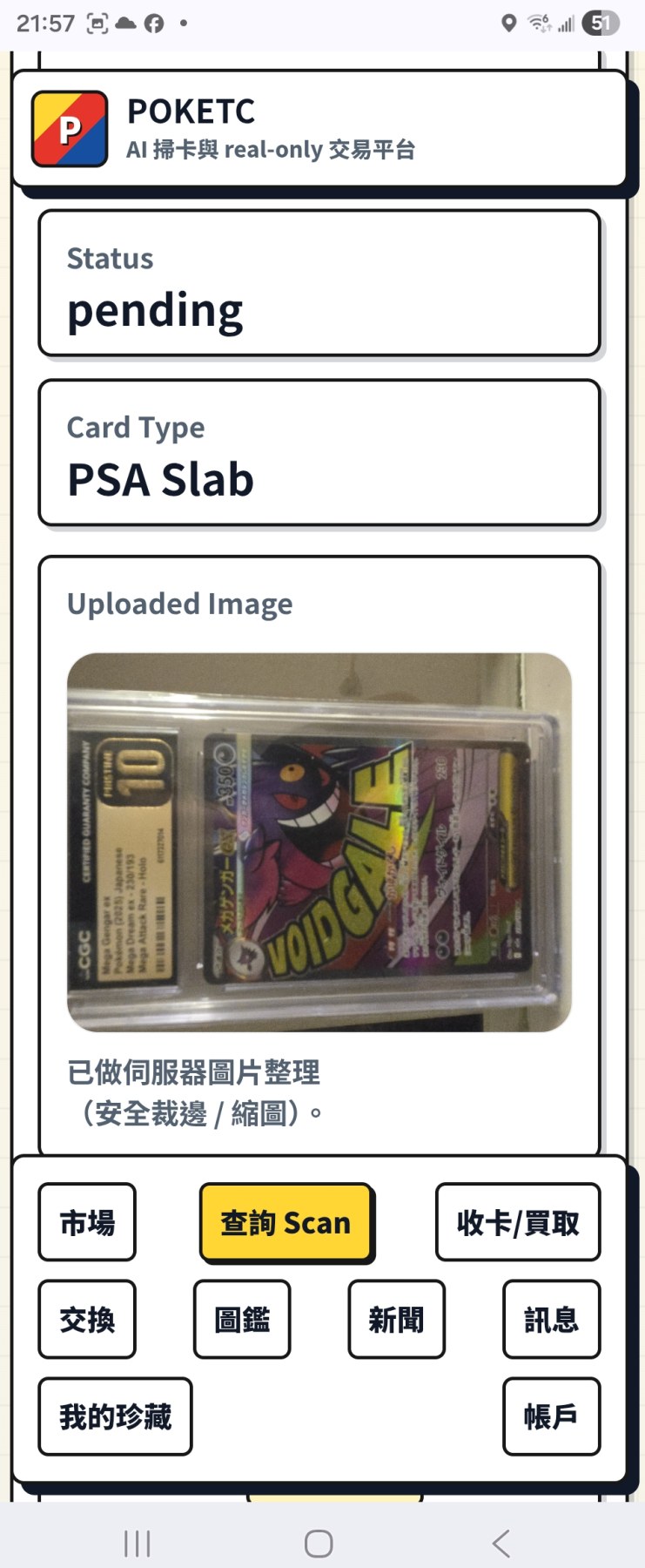 Mega Gengar ex